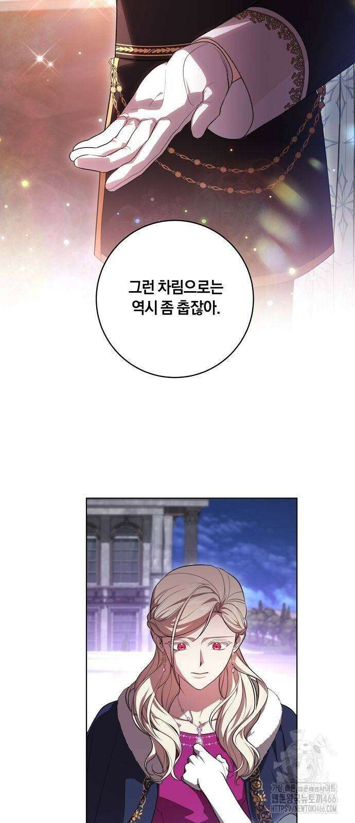 대가는 너희의 모든 것 62화 55