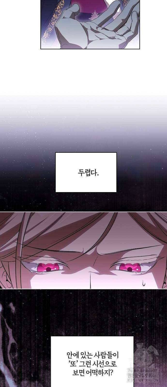 대가는 너희의 모든 것 62화 56