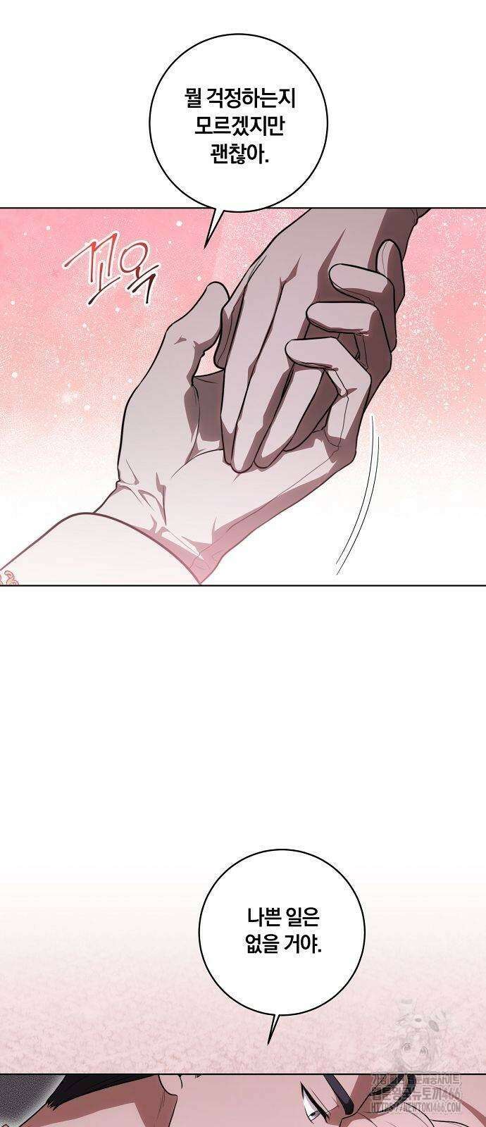 대가는 너희의 모든 것 62화 58