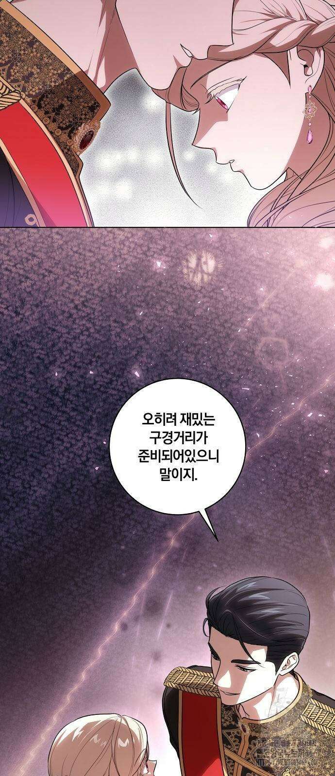 대가는 너희의 모든 것 62화 59