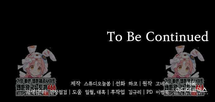 대가는 너희의 모든 것 62화 63