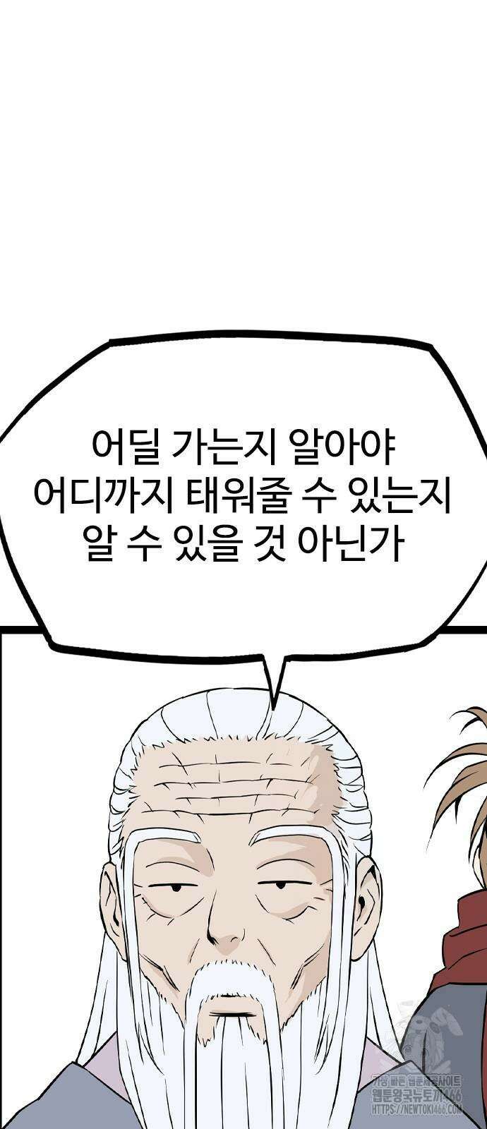 아수라 29화 9