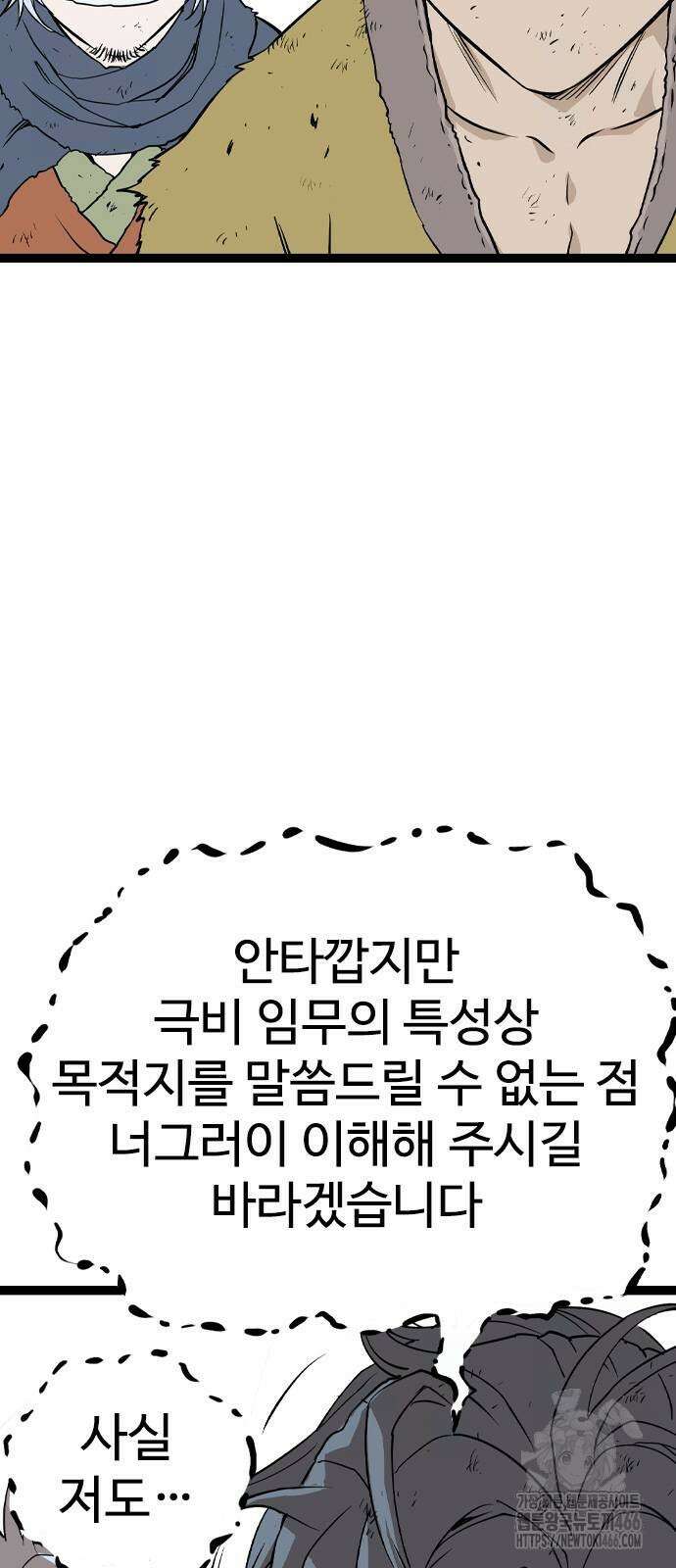 아수라 29화 11