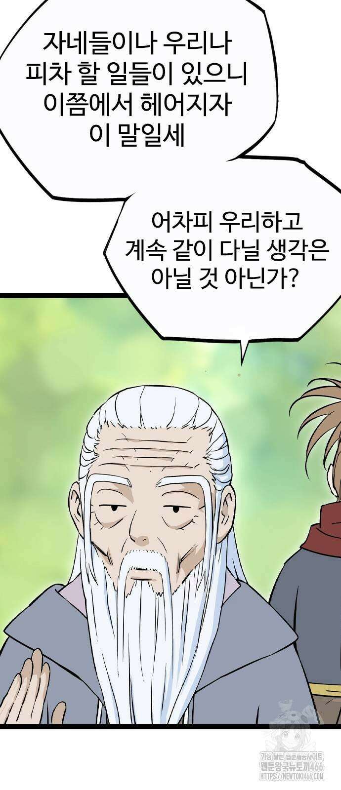 아수라 29화 16