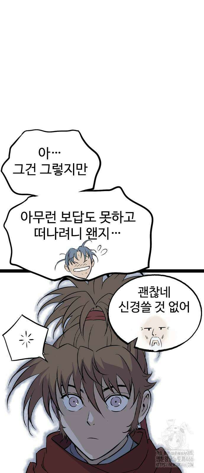 아수라 29화 17