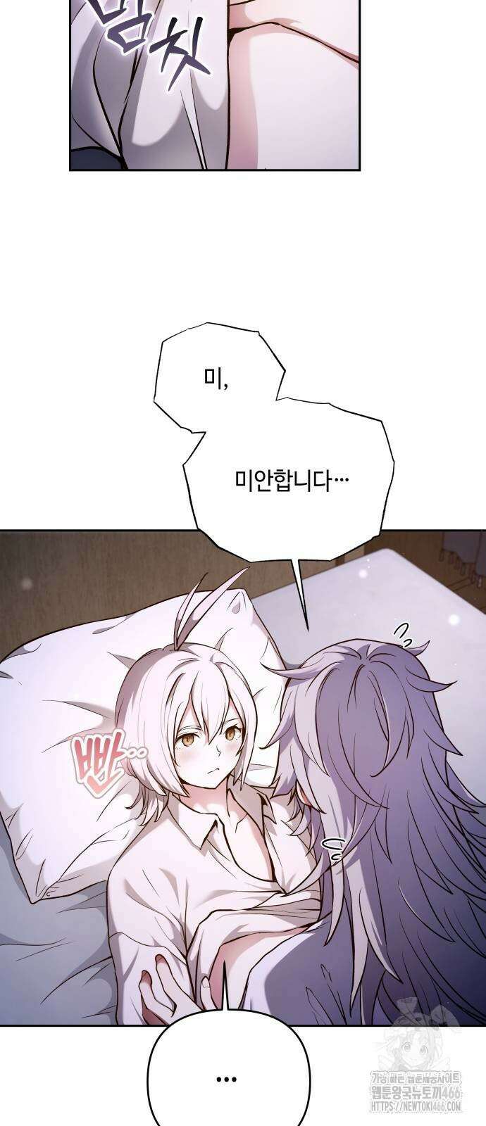 이상한 나라의 흰 토끼 44화 5