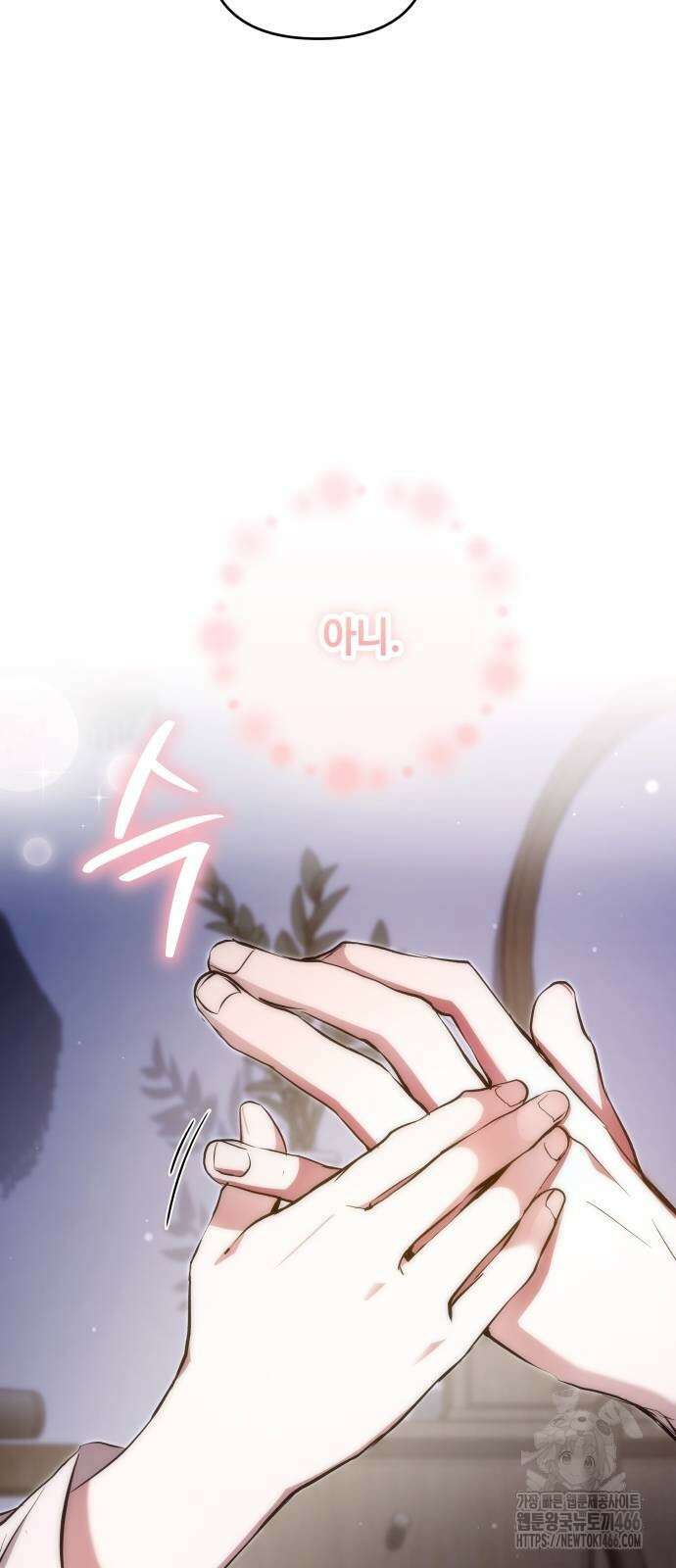 이상한 나라의 흰 토끼 44화 6
