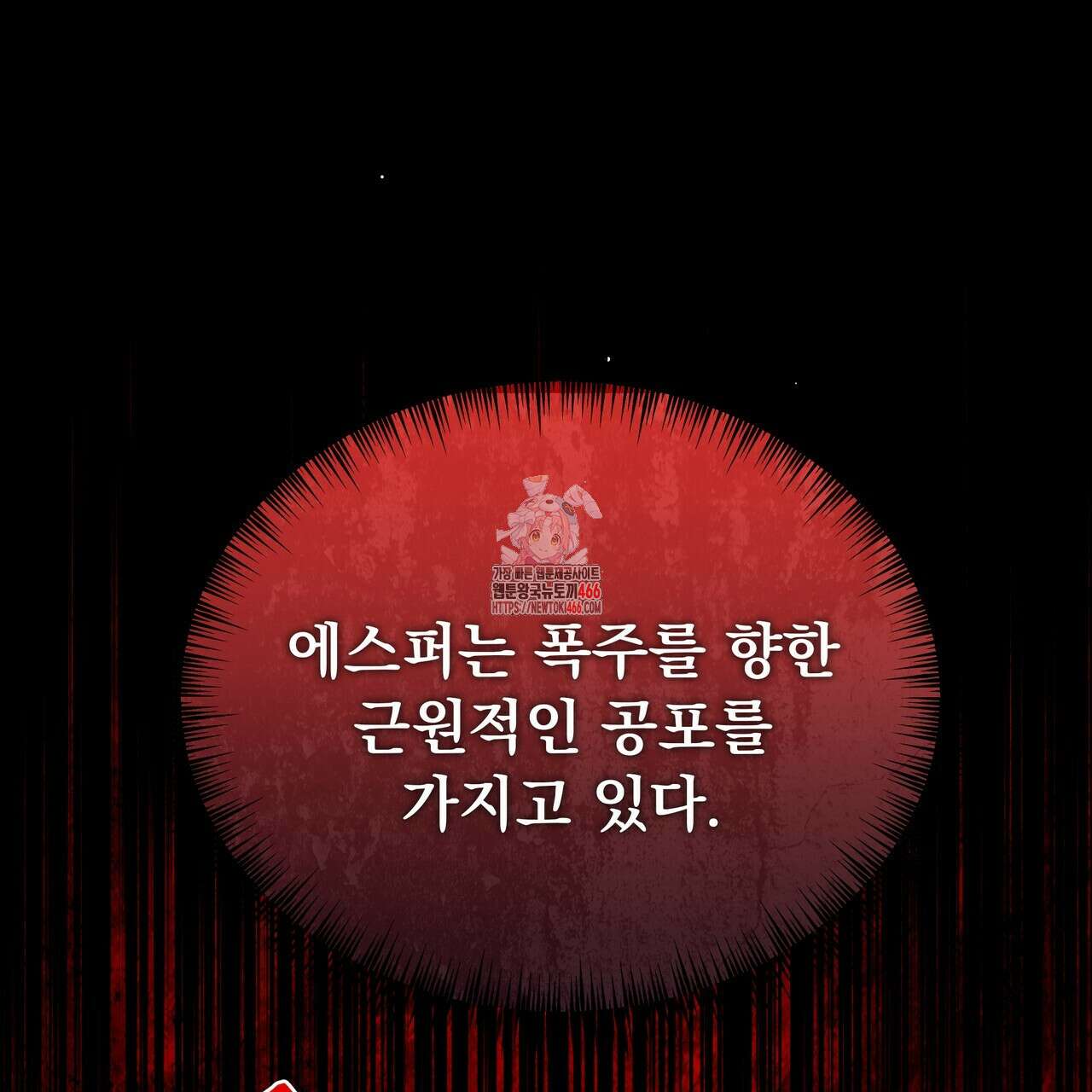 집착광공 길들이기 2회차 3화 1