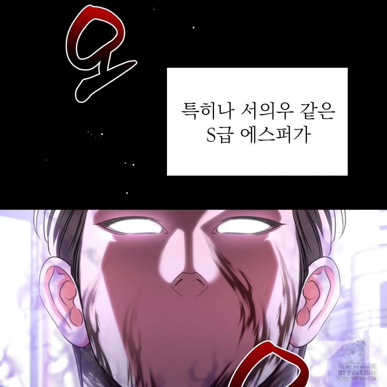 집착광공 길들이기 2회차 3화 4