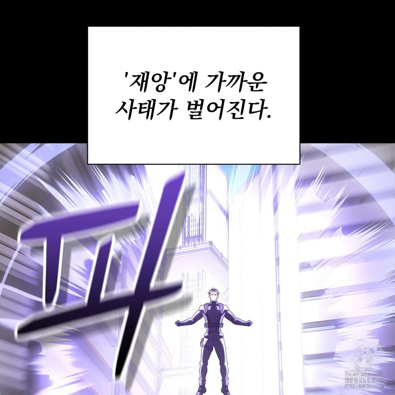 집착광공 길들이기 2회차 3화 6