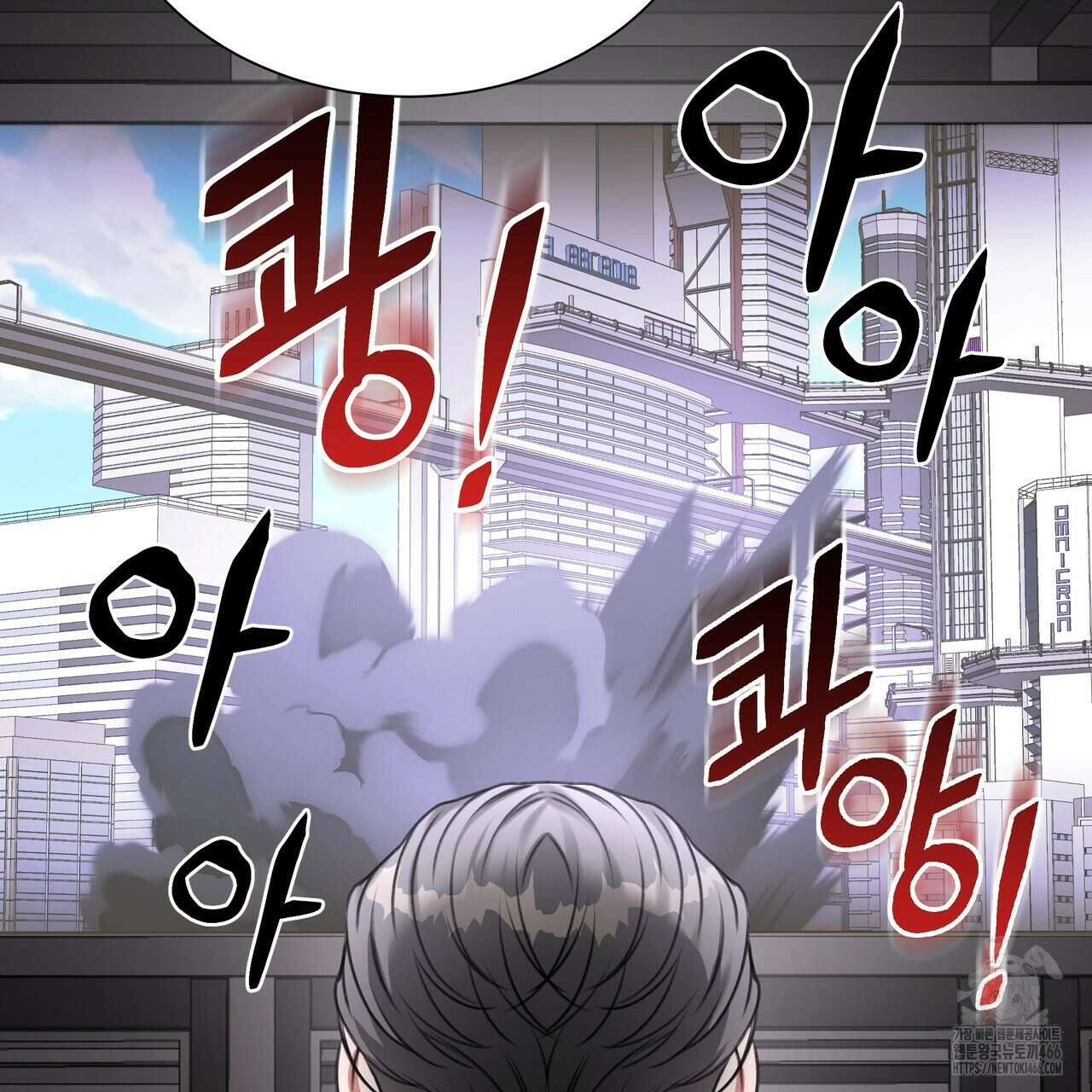 집착광공 길들이기 2회차 3화 9