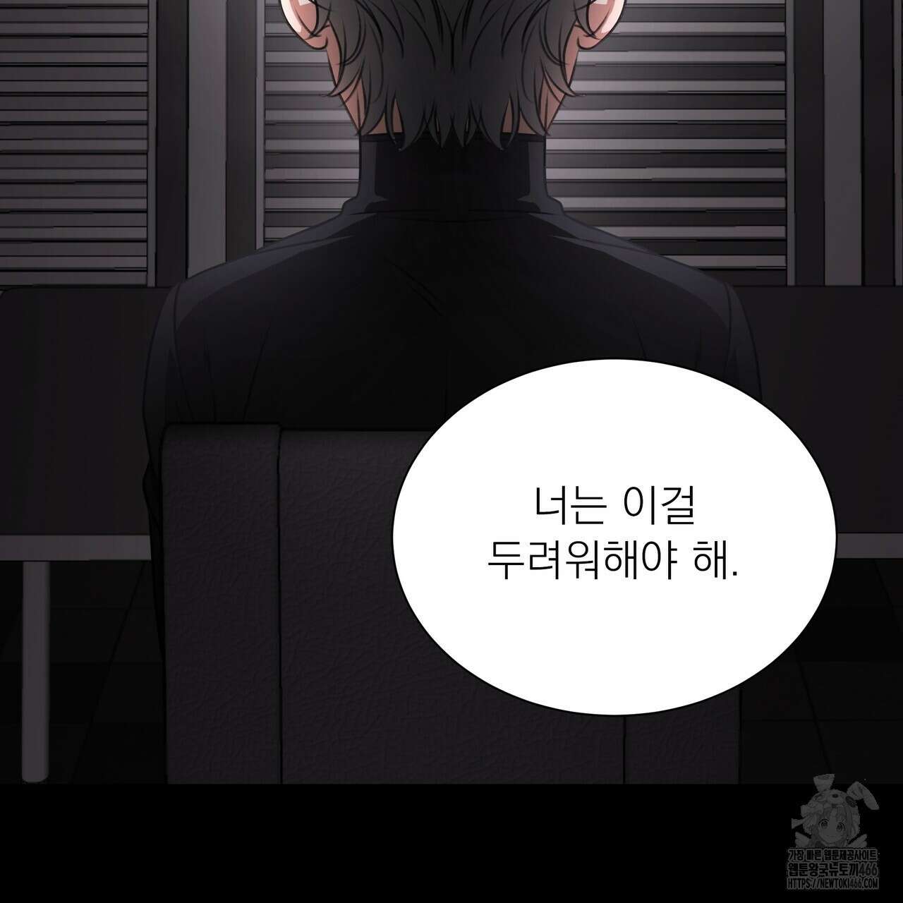 집착광공 길들이기 2회차 3화 10