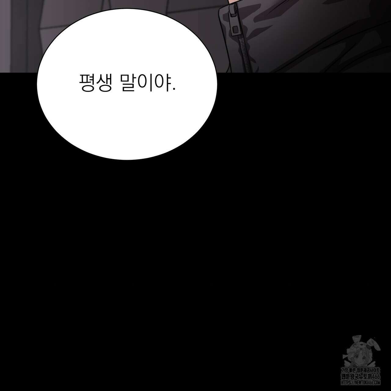 집착광공 길들이기 2회차 3화 12
