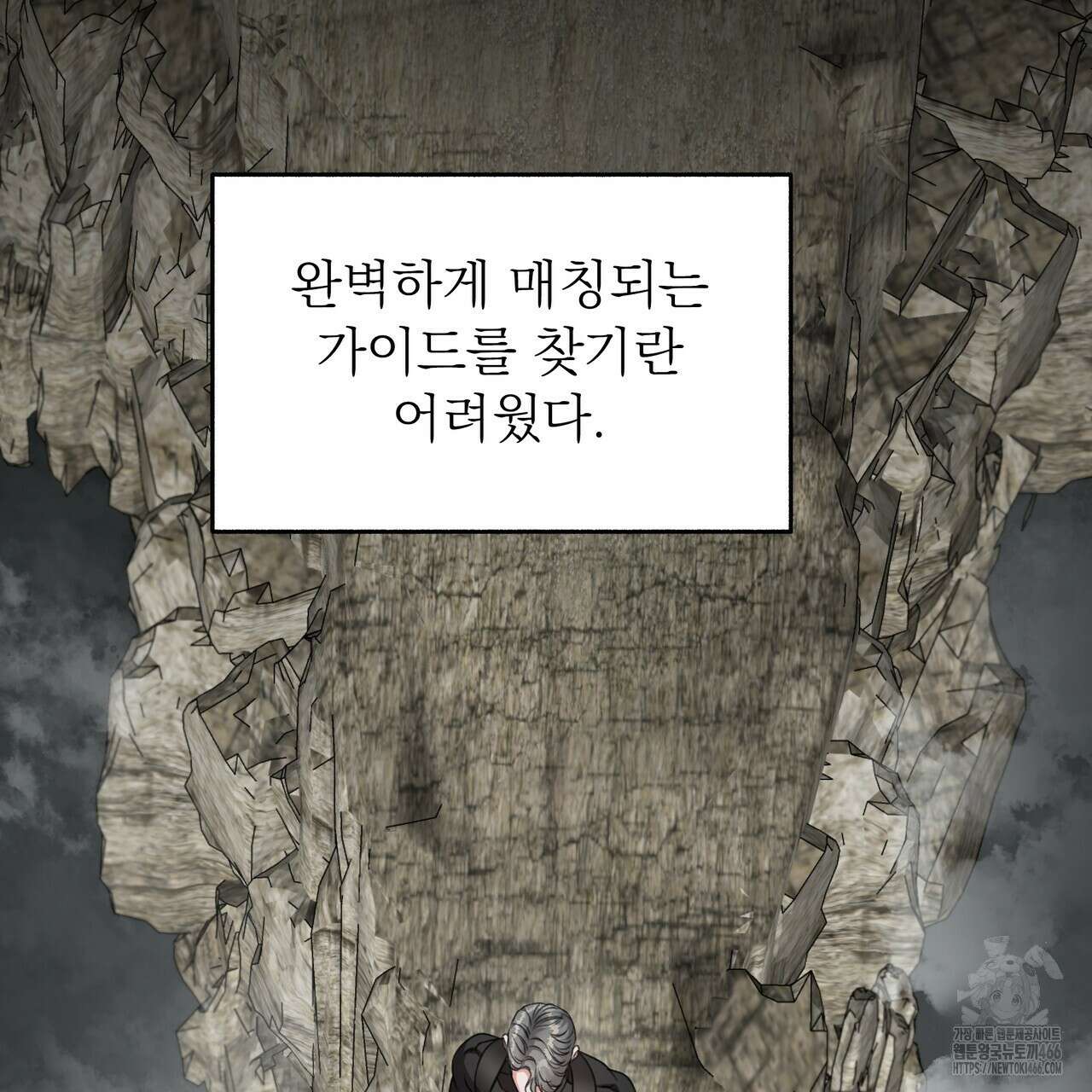 집착광공 길들이기 2회차 3화 14