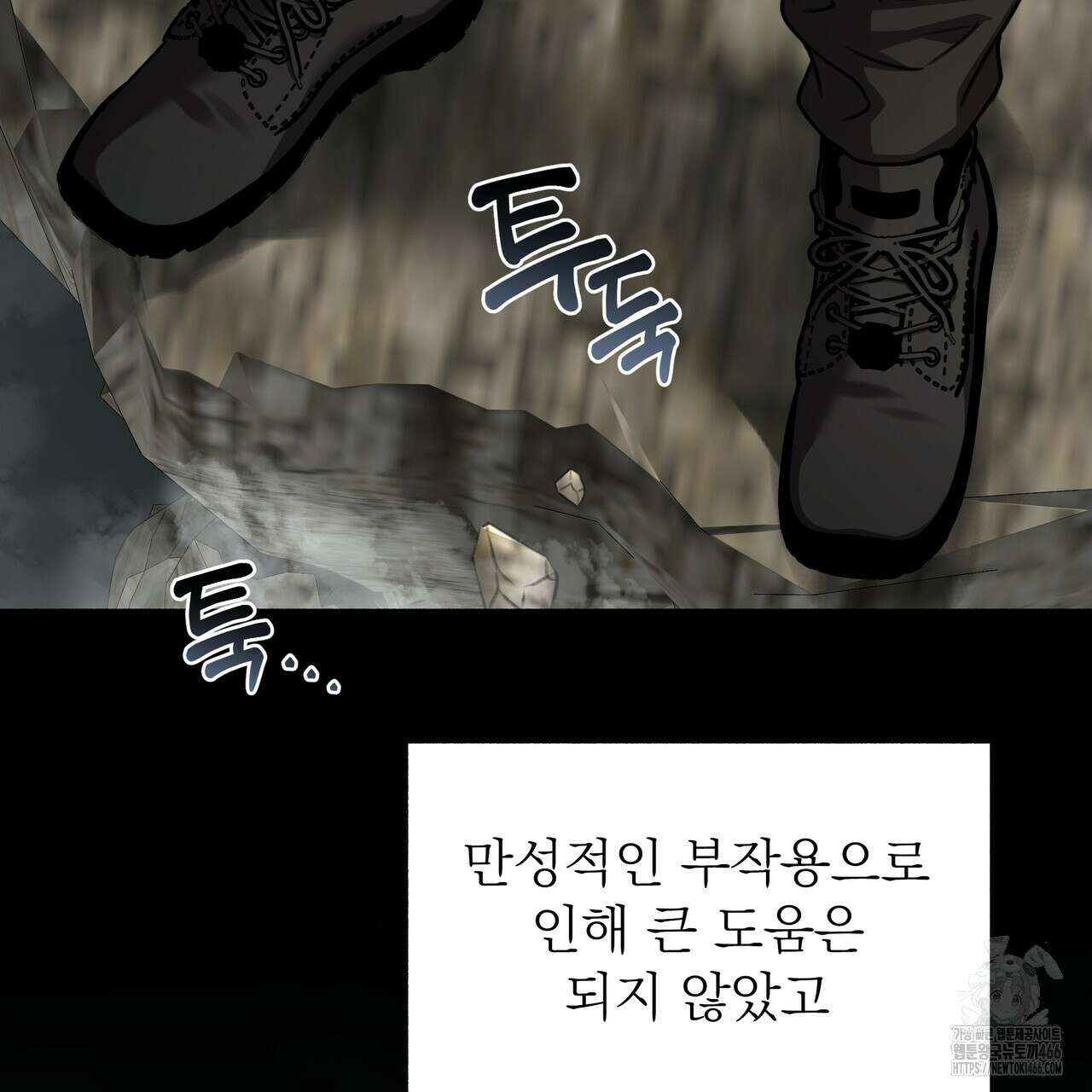 집착광공 길들이기 2회차 3화 17