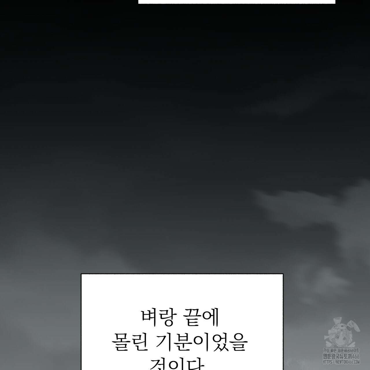집착광공 길들이기 2회차 3화 18