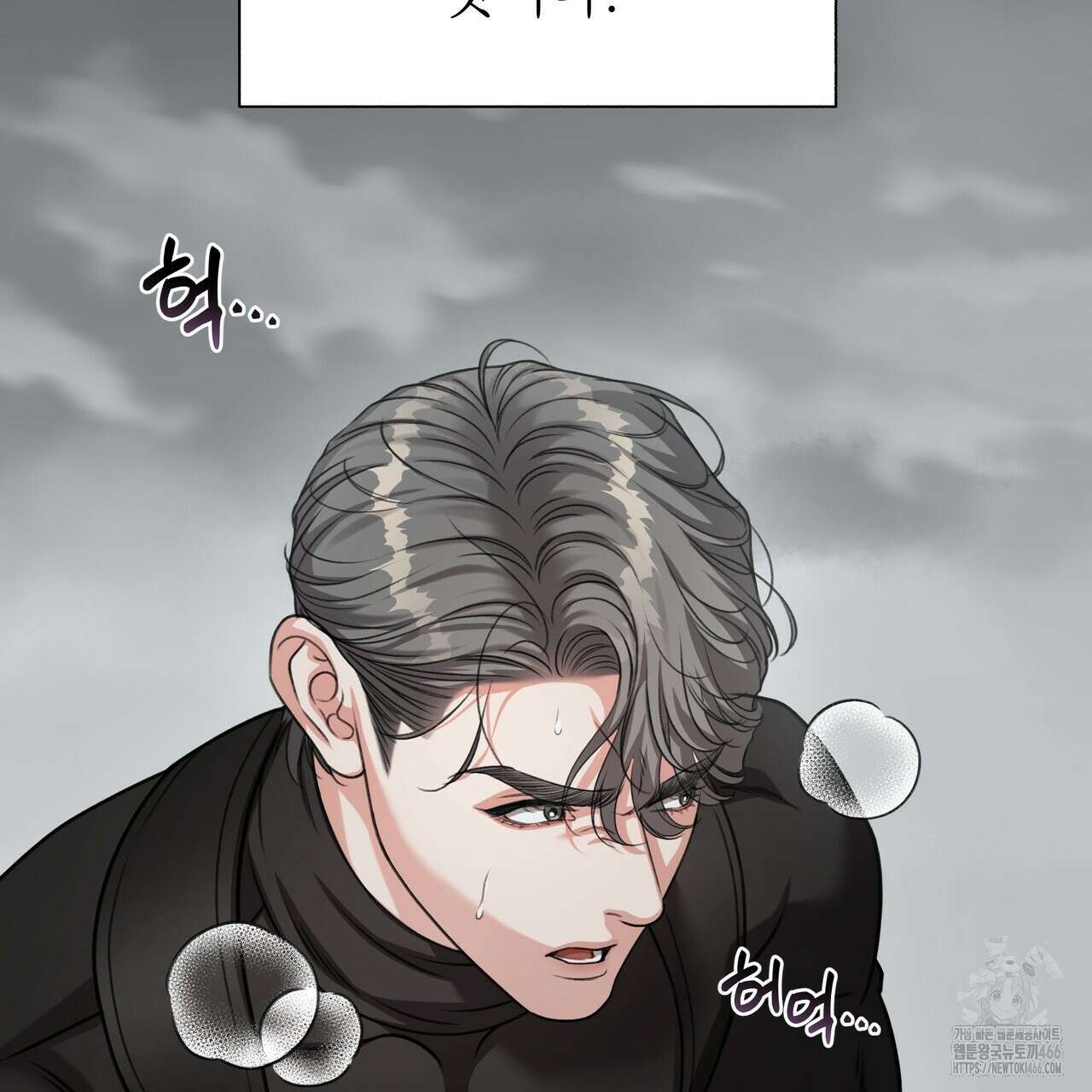 집착광공 길들이기 2회차 3화 19