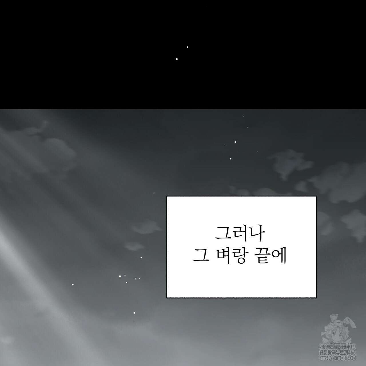 집착광공 길들이기 2회차 3화 22