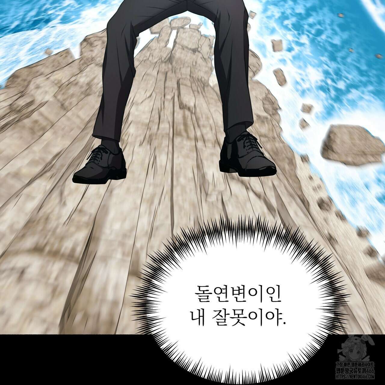 집착광공 길들이기 2회차 3화 32
