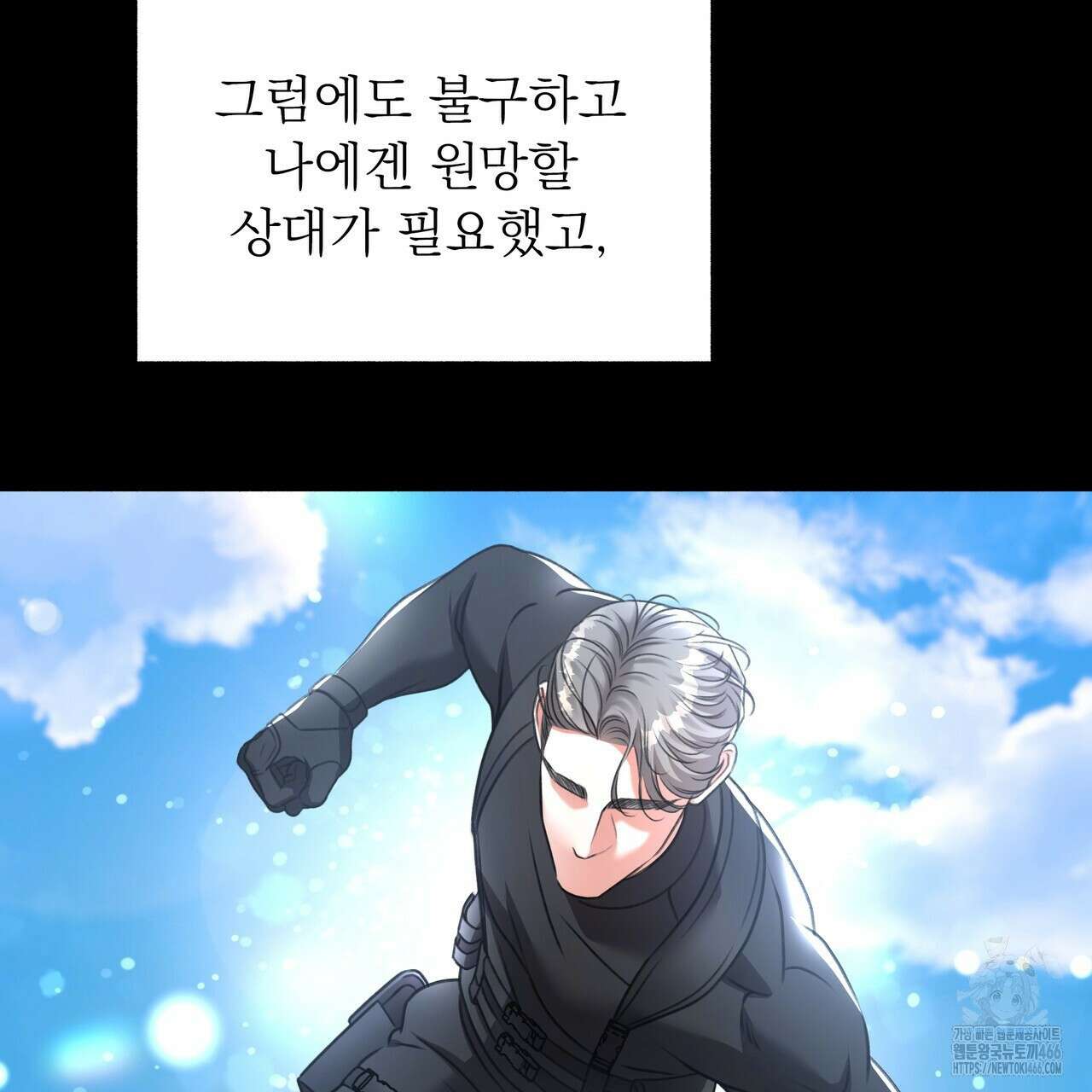 집착광공 길들이기 2회차 3화 40