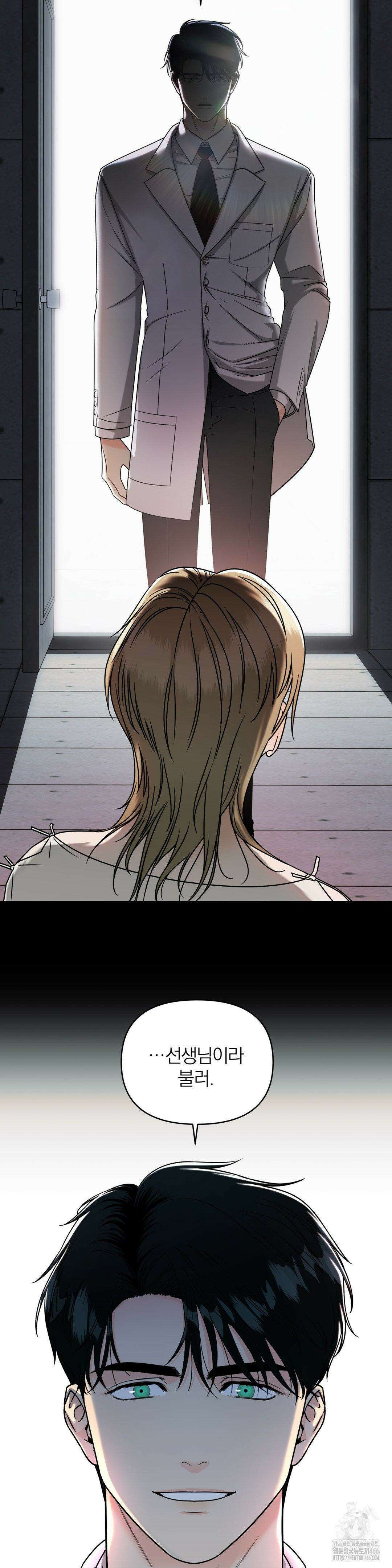 닥터 아가토 리포트 1화 3