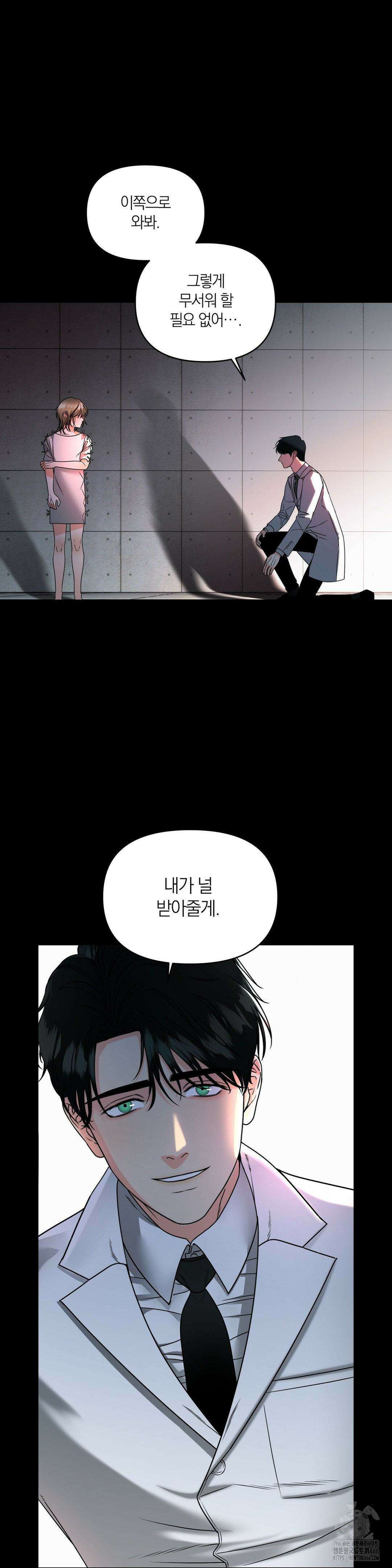 닥터 아가토 리포트 1화 5