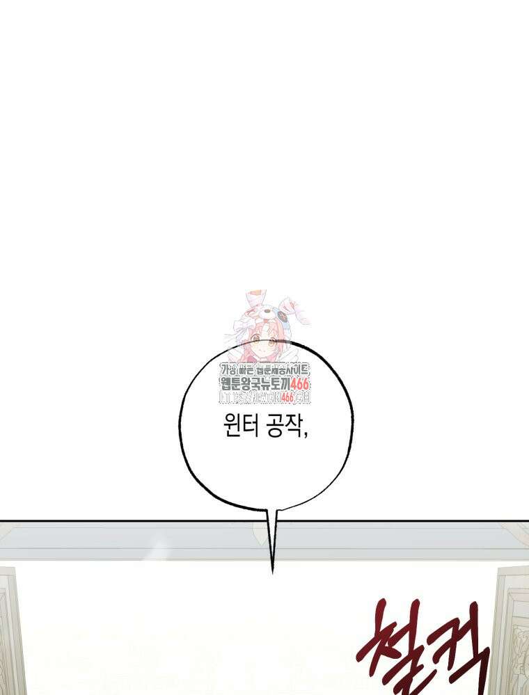 내가 버린 개에게 물렸을 때 61화 1