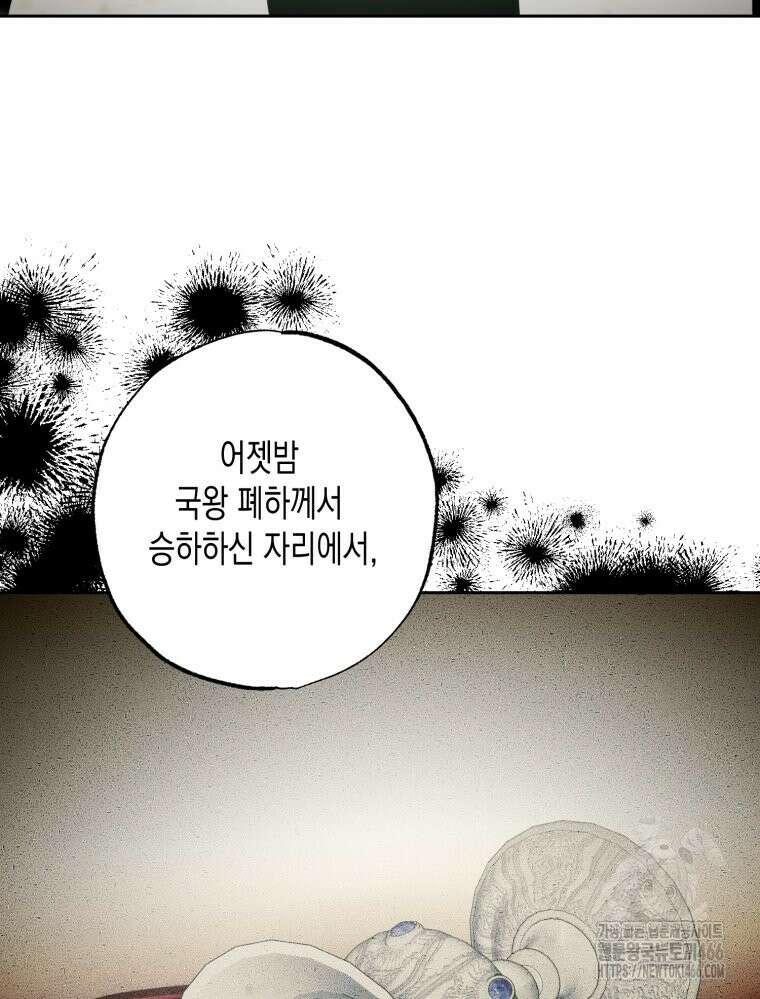 내가 버린 개에게 물렸을 때 61화 3