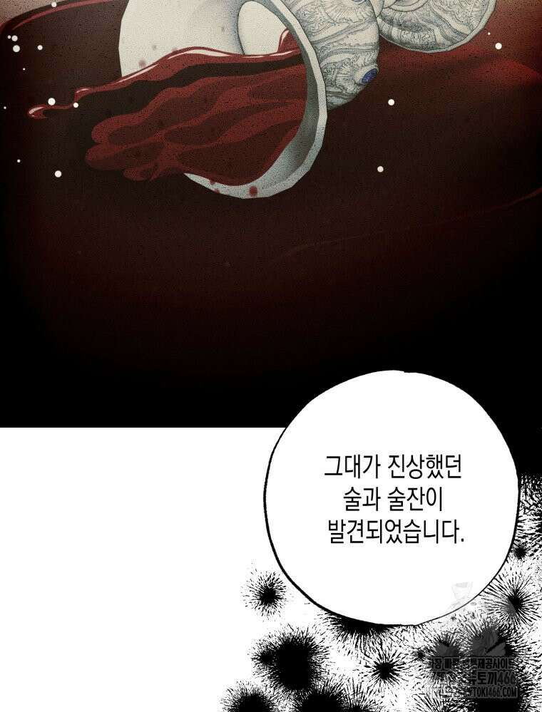 내가 버린 개에게 물렸을 때 61화 4