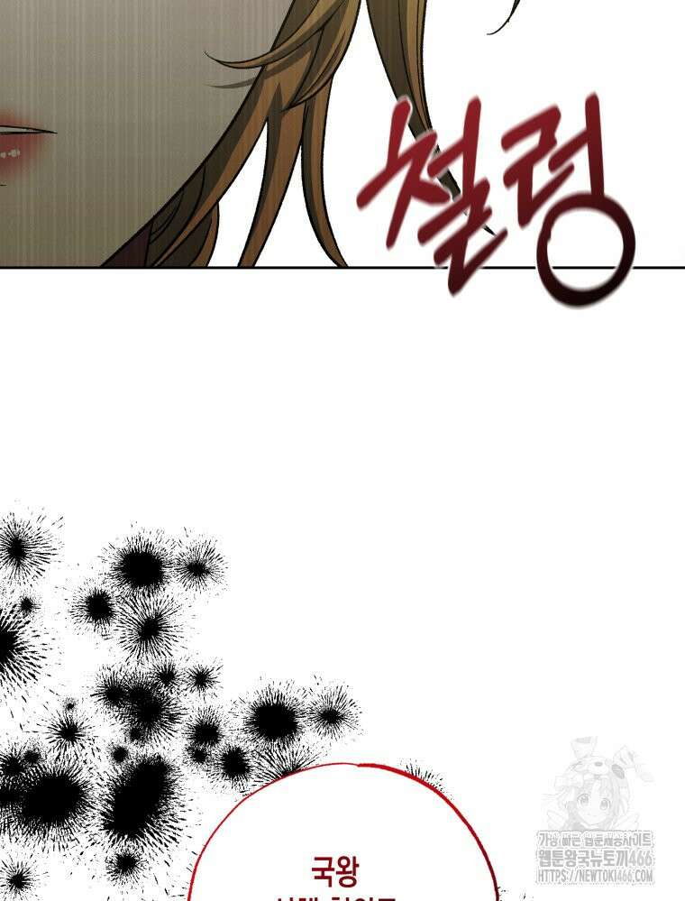내가 버린 개에게 물렸을 때 61화 6