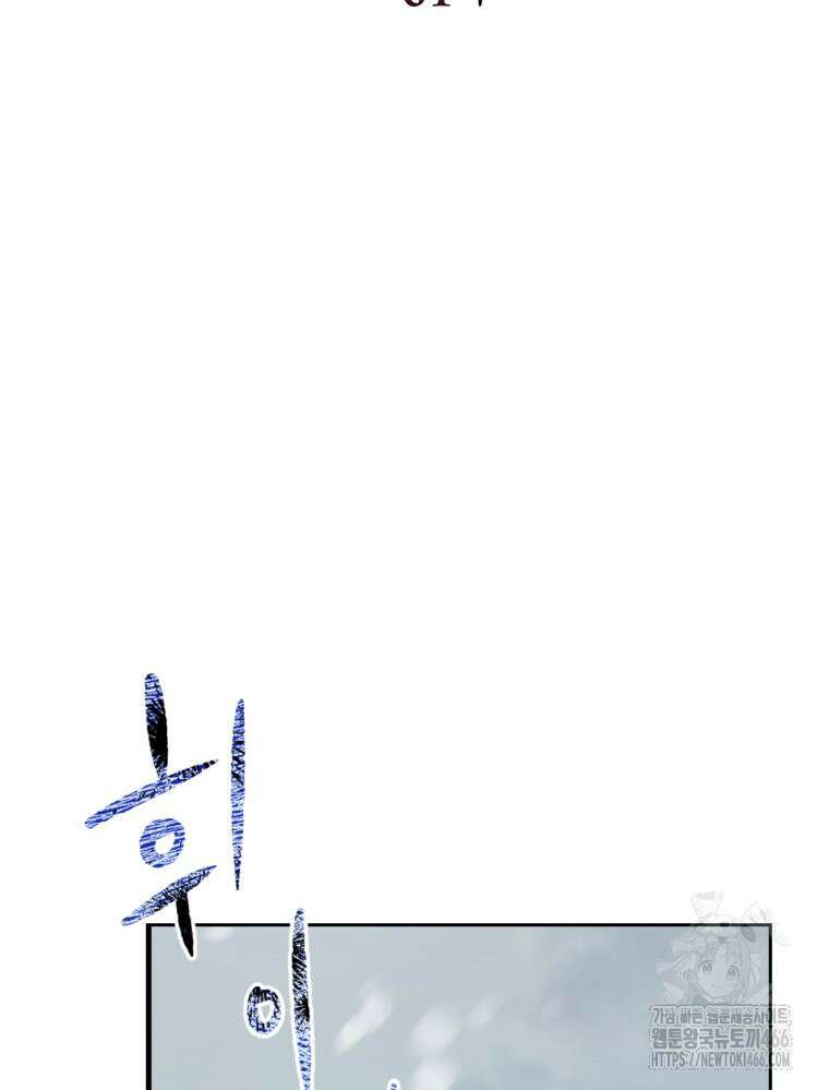 내가 버린 개에게 물렸을 때 61화 11