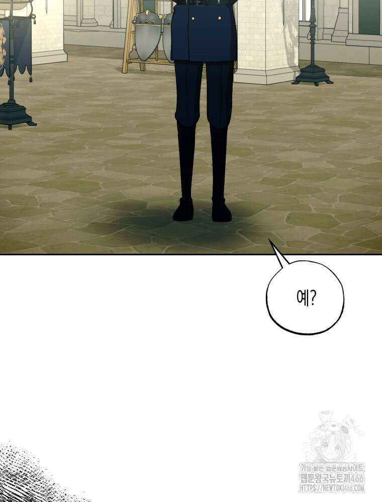 내가 버린 개에게 물렸을 때 61화 20