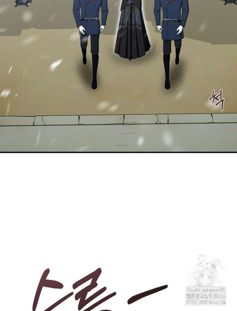 내가 버린 개에게 물렸을 때 61화 26