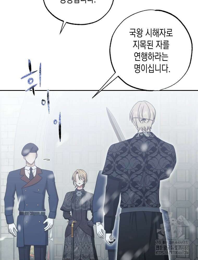 내가 버린 개에게 물렸을 때 61화 31