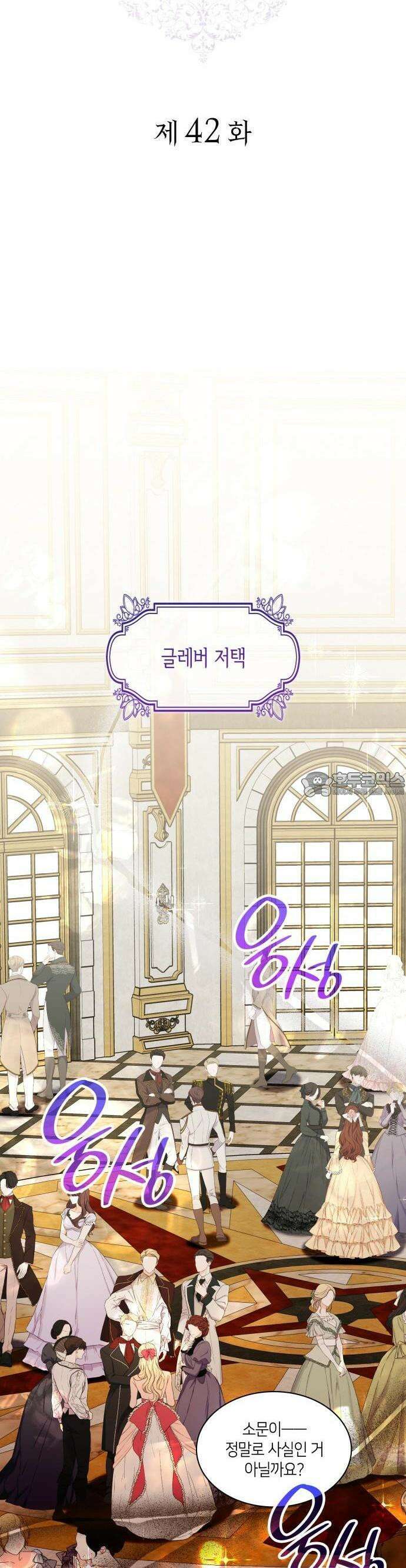 죽음을 희망합니다 42화 5