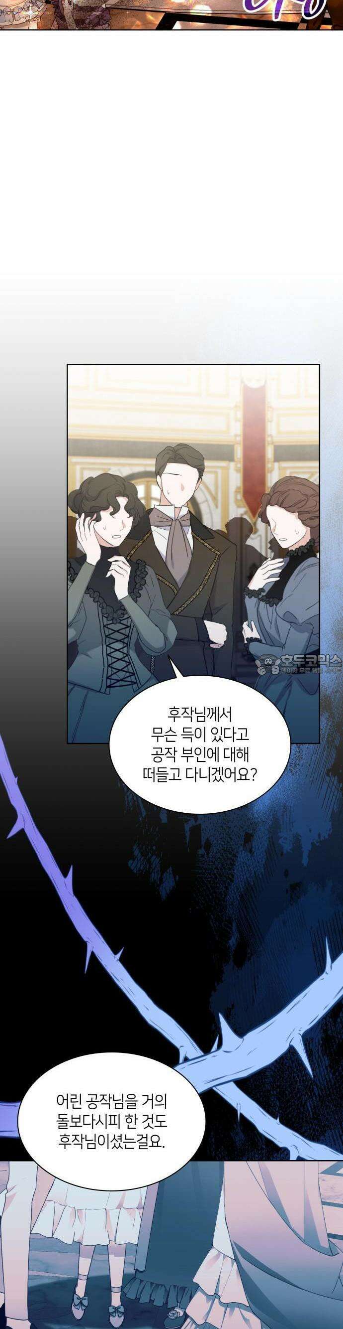 죽음을 희망합니다 42화 6