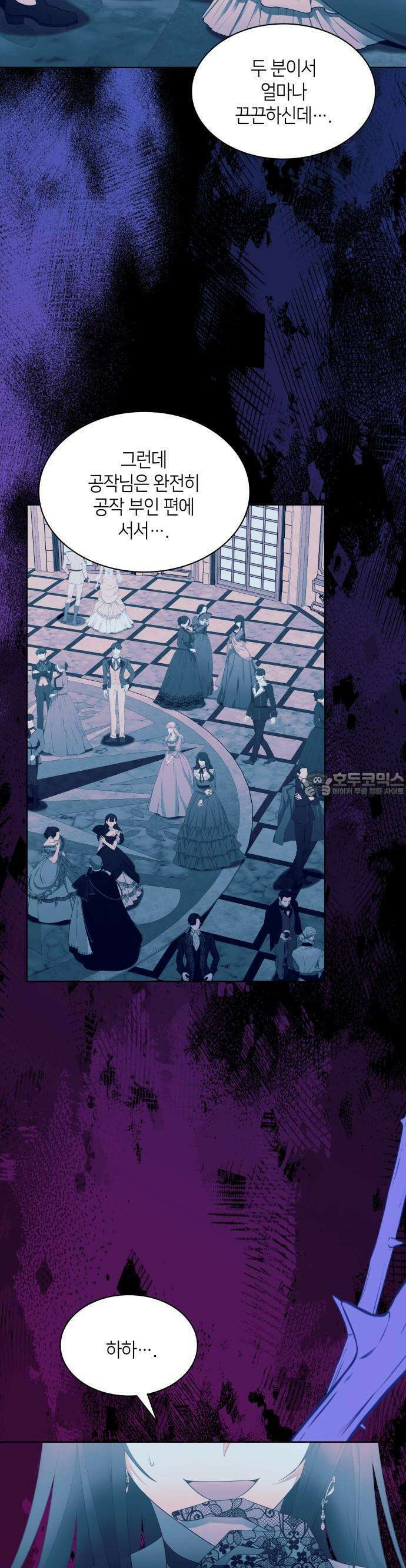 죽음을 희망합니다 42화 7