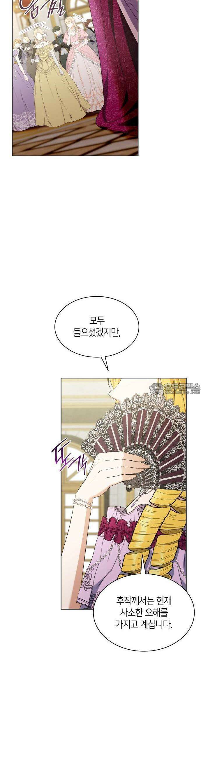 죽음을 희망합니다 42화 12