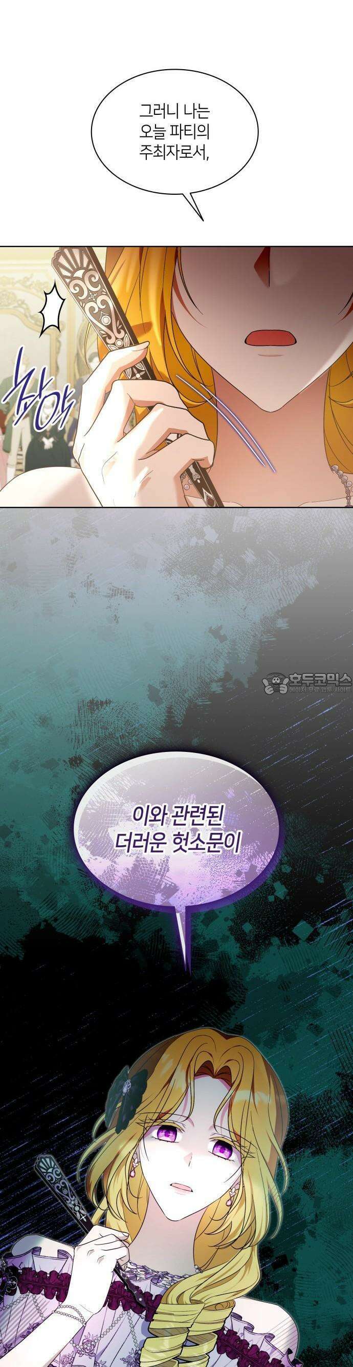 죽음을 희망합니다 42화 13