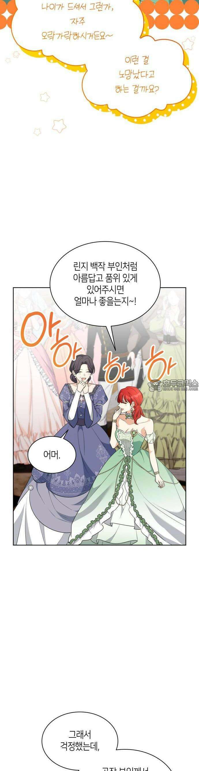 죽음을 희망합니다 42화 18