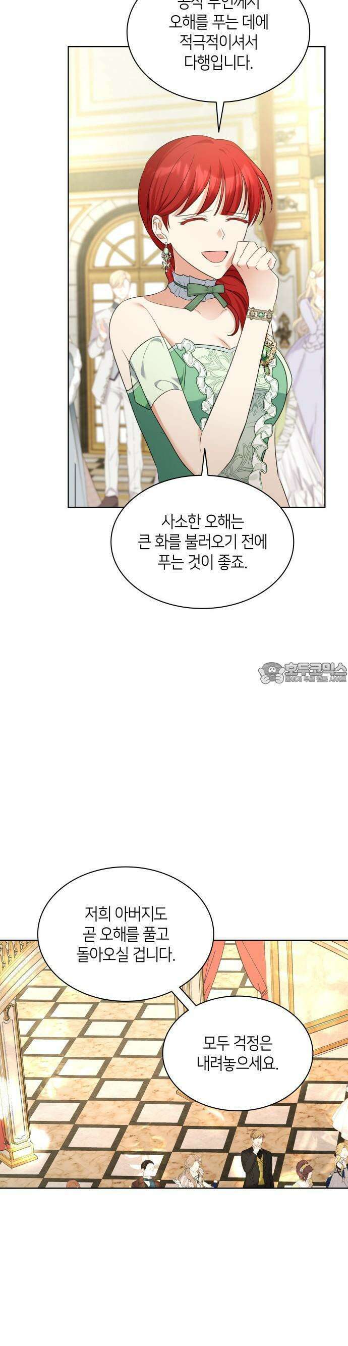 죽음을 희망합니다 42화 19