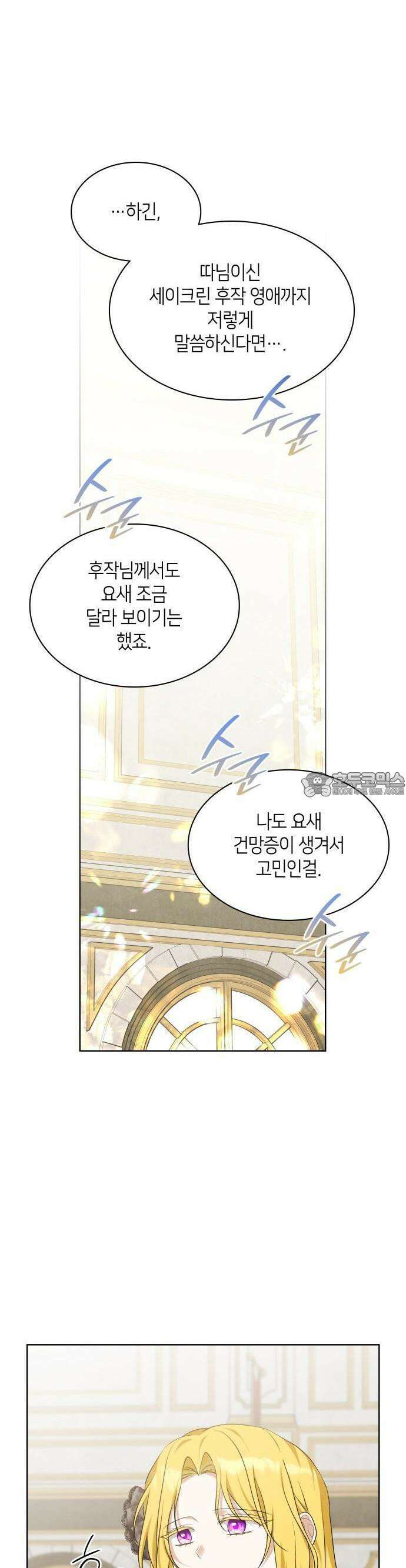 죽음을 희망합니다 42화 20
