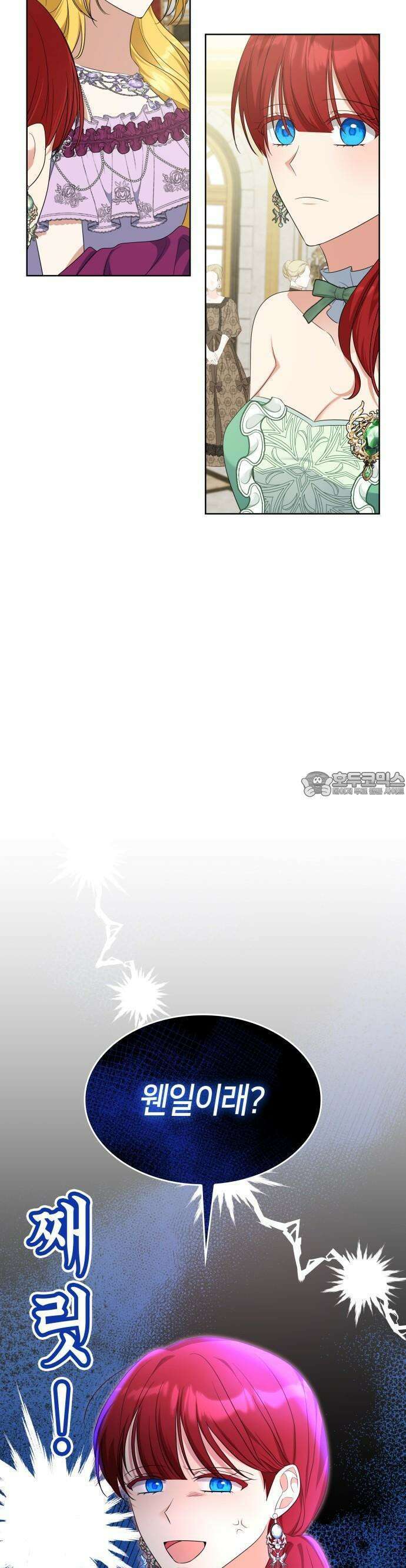 죽음을 희망합니다 42화 22