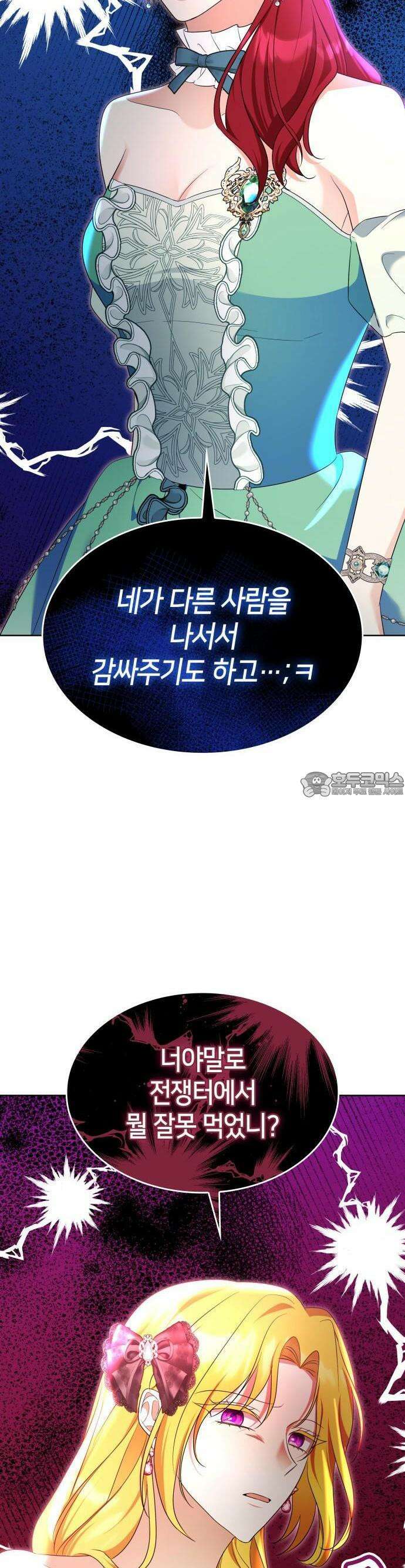 죽음을 희망합니다 42화 23