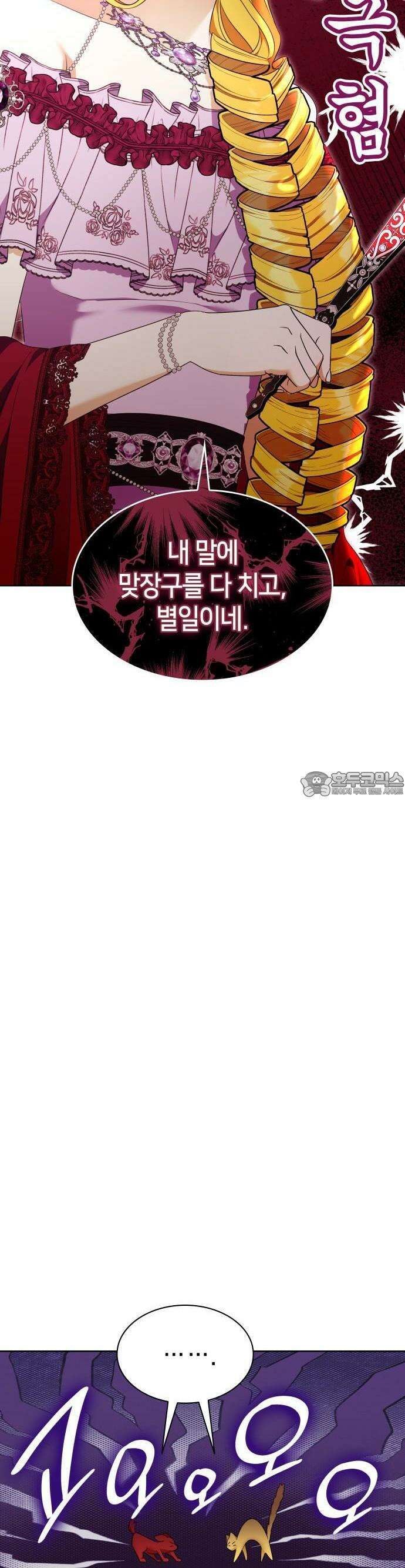 죽음을 희망합니다 42화 24
