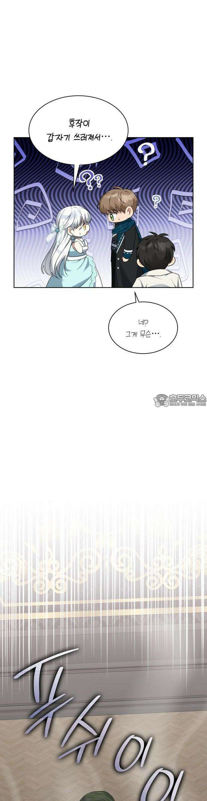 죽음을 희망합니다 42화 30