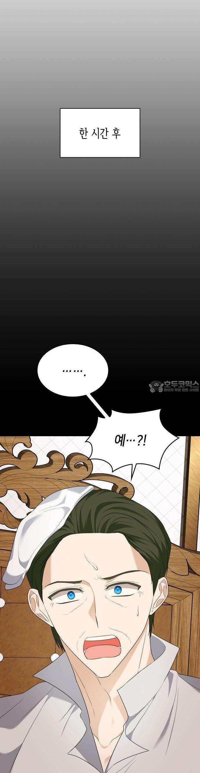 죽음을 희망합니다 42화 33