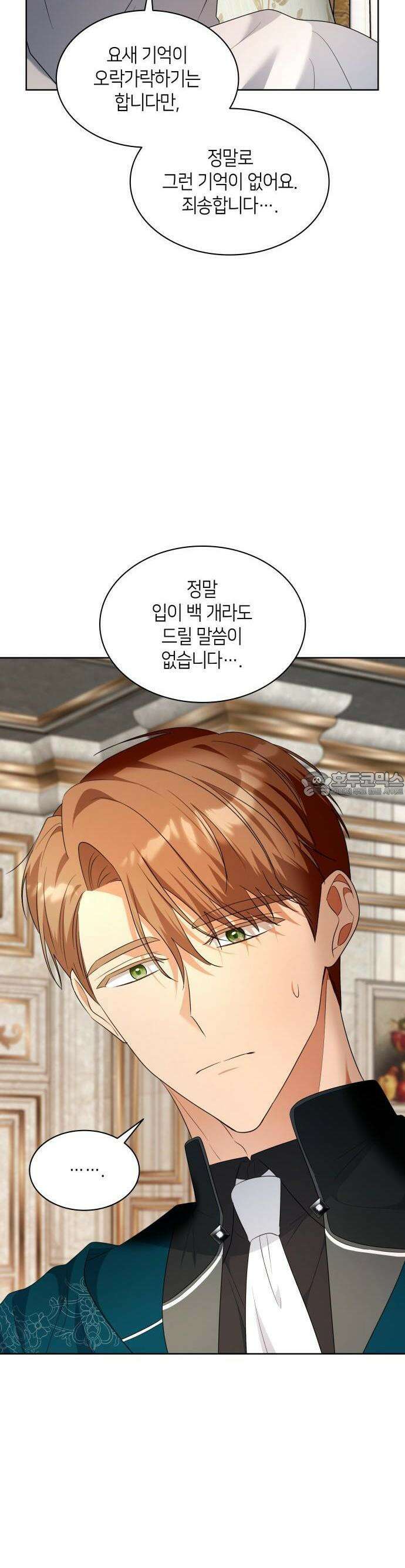 죽음을 희망합니다 42화 36
