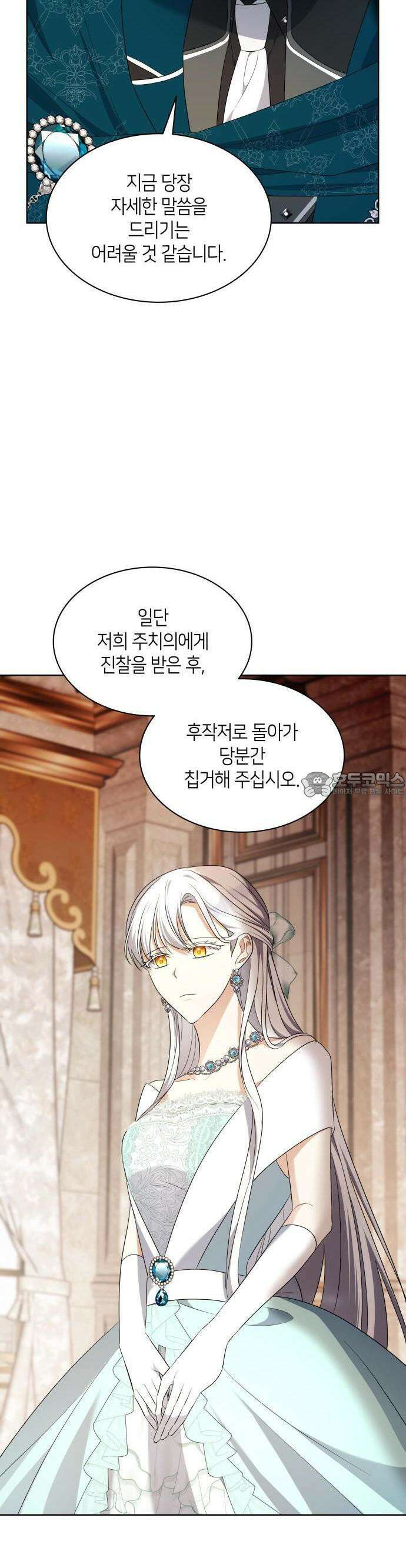 죽음을 희망합니다 42화 38