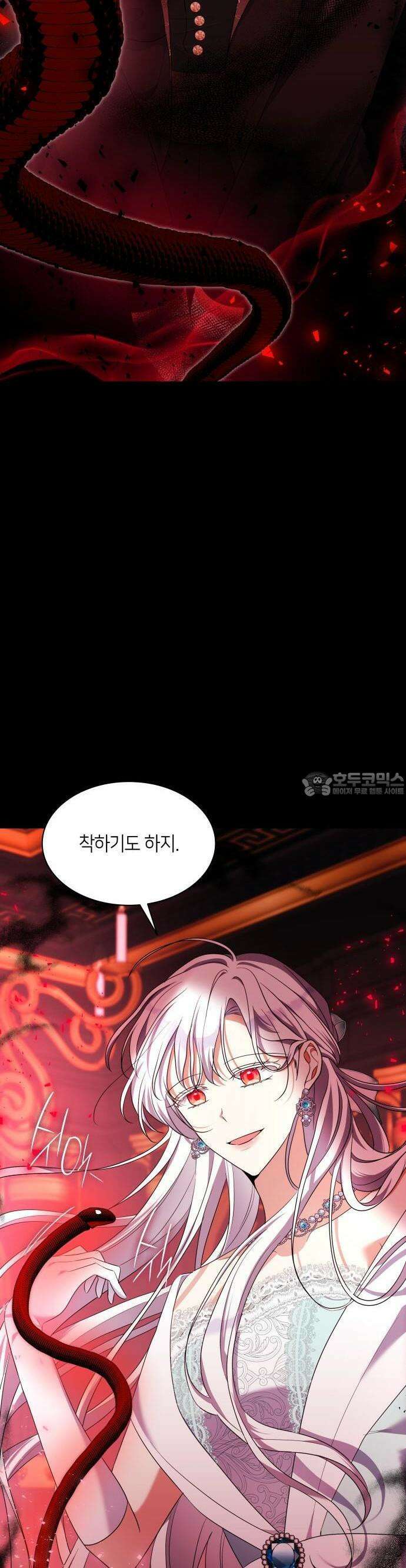 죽음을 희망합니다 42화 45